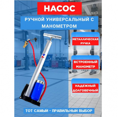 Насос ручной пневматический Пульс МТ