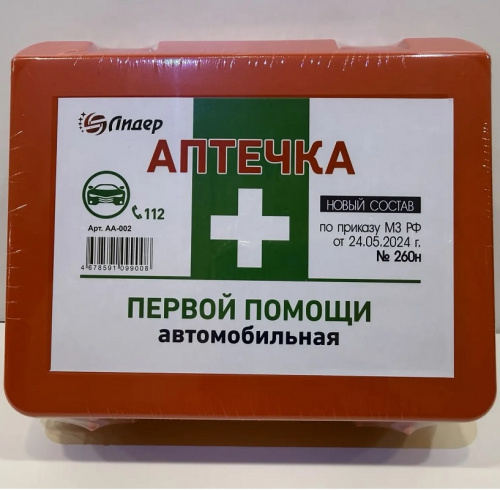 Аптечка автомобильная "Лидер" нового образца (По Приказу №260н)  NEW