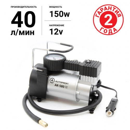 Компрессор  40л/мин 150W 12V металлический,питан.от прик.шланг с 4мя перех. AUTOPROFI 8шт/уп AK-580,