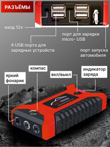Зарядно-предпусковое устройство/стартер /повербанк в кейсе