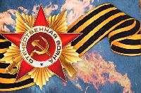 Сердечно поздравляем Вас с Днем Победы!