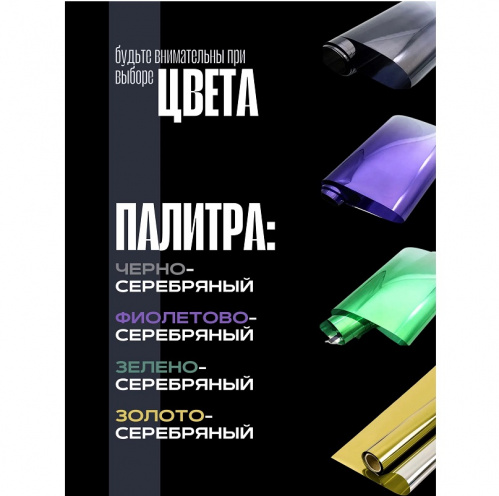Пленка тонировочная полоса на лобовое стекло (0,2х1,5м) Gradual Green (уп.5шт)