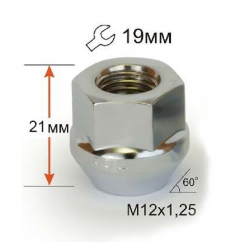 Гайка колесная 12*1,25 L-21mm (4006-05) "Nissan/Honda/Suzuki/Mazda" сквозная ключ на 19