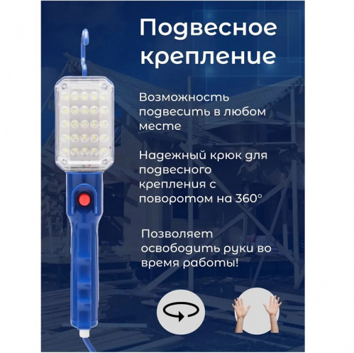 Лампа переносная с магнитом 15м  220В 60вт круглые LED
