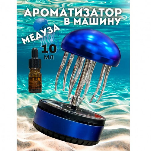 Ароматизатор на солнечных батареях, Медуза