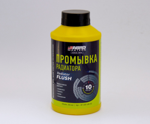 Промывка радиатора ABRO MASTERS