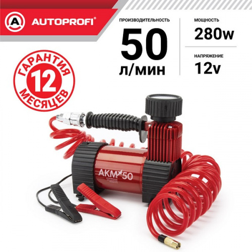 Компрессор  50л/мин 280W 12V 10Атм металлический поршень, в компл 3 насадки AUTOPROFI  AKM-50, шт