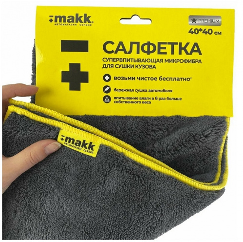 Салфетка из микрофибры 40x40 Green Star серая с желтым МАКК 460 гр/м2, шт